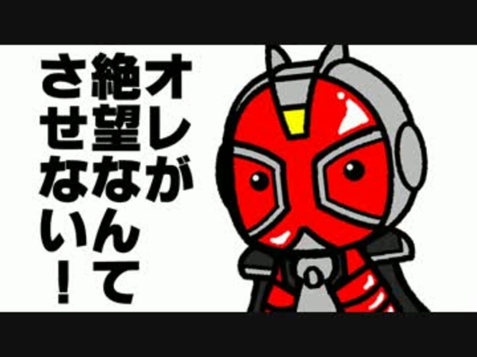 人気の 無責任ヒーロー 動画 8本 ニコニコ動画