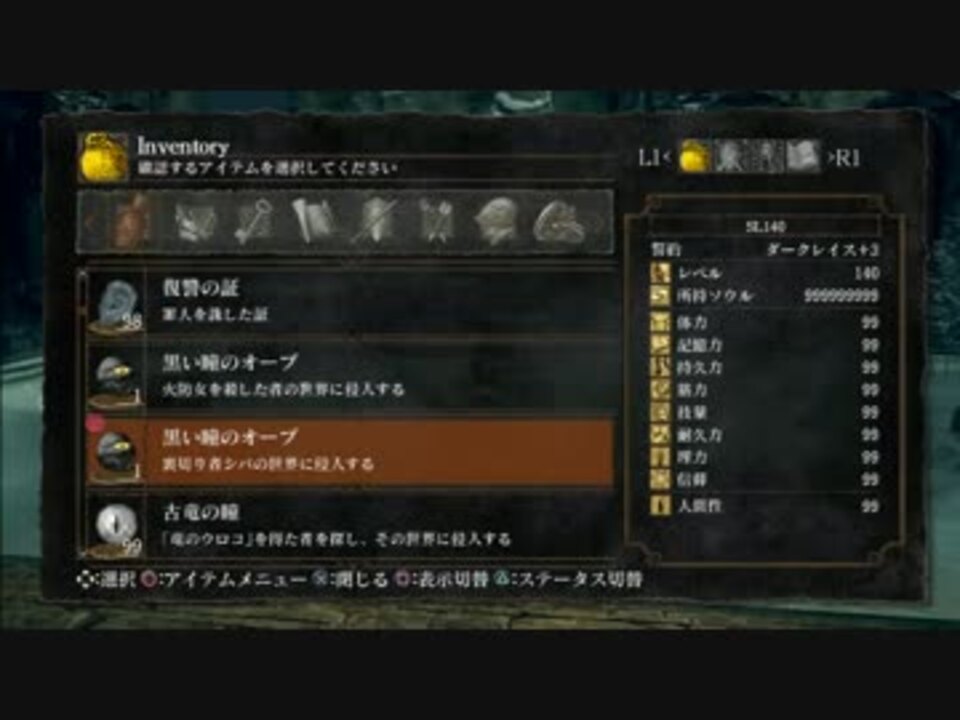 Dark Souls 没ネタ シバ用黒い瞳のオーブ 改造 ニコニコ動画