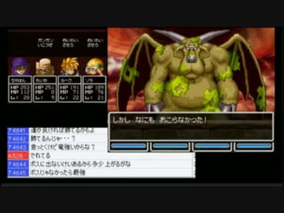 ブオーン戦 いくぜ 俺のパルプンテ Dq5 ニコニコ動画