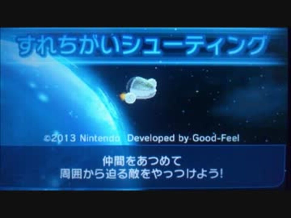 人気の すれちがいmii広場 動画 95本 3 ニコニコ動画