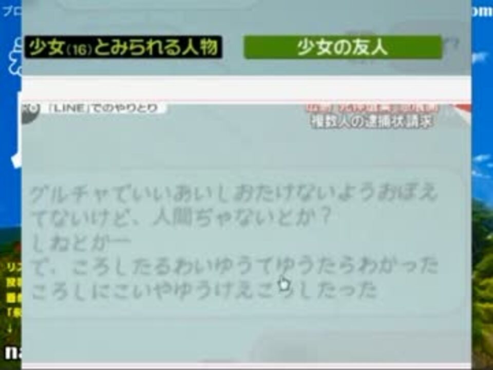 永井先生 広島１６歳事件 Lineに悪口書かれ腹たった を読む ニコニコ動画