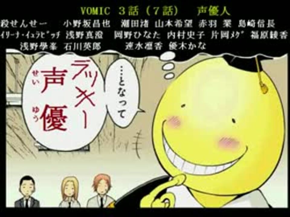 人気の 殺せんせー 動画 9本 3 ニコニコ動画