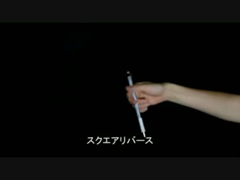 人気の ペン回し Cv 動画 62本 ニコニコ動画