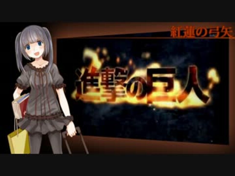 Utauカバー 紅蓮の弓矢 ホモくれ音源 ニコニコ動画