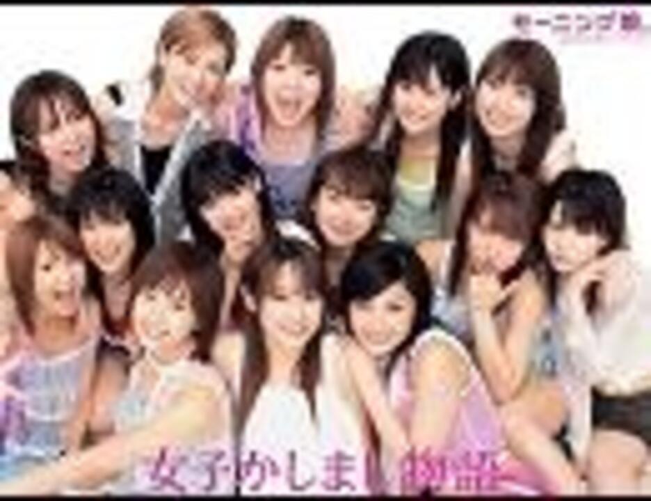 人気の モーニング娘 亀井絵里 動画 123本 3 ニコニコ動画