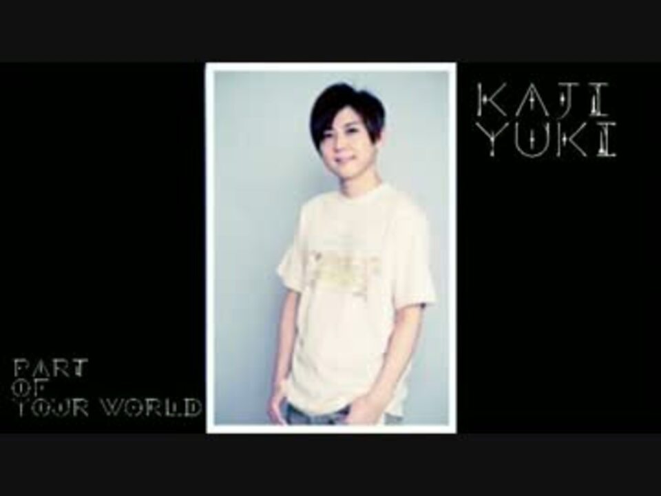 梶裕貴 Part Of Your World ニコニコ動画