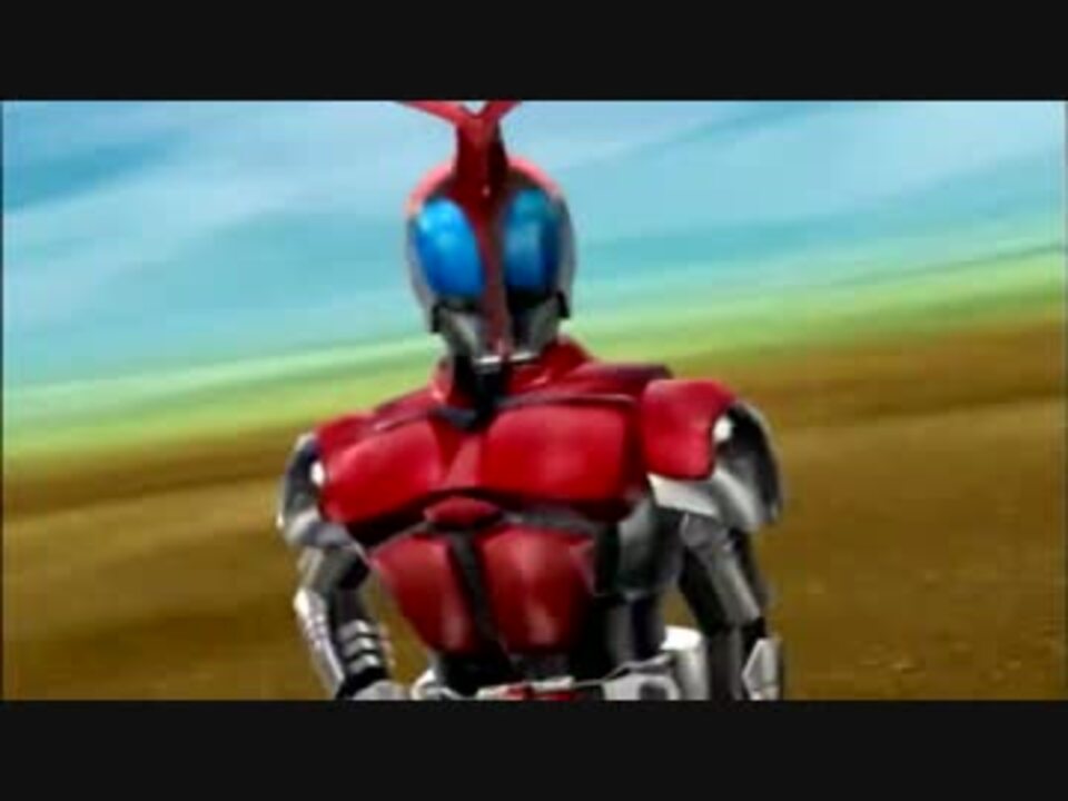 クラヒ超必殺カブト 音声差し替え - ニコニコ動画