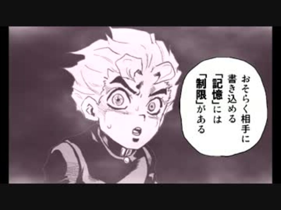 ジョジョの小説 The Book を漫画にしてみた 13 ニコニコ動画