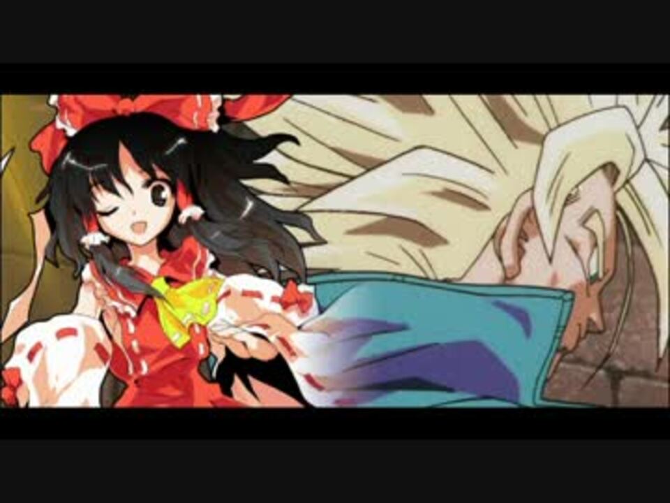 青い風のhopeが幻想入り 前編 東方 ドラゴンボールｚ ニコニコ動画