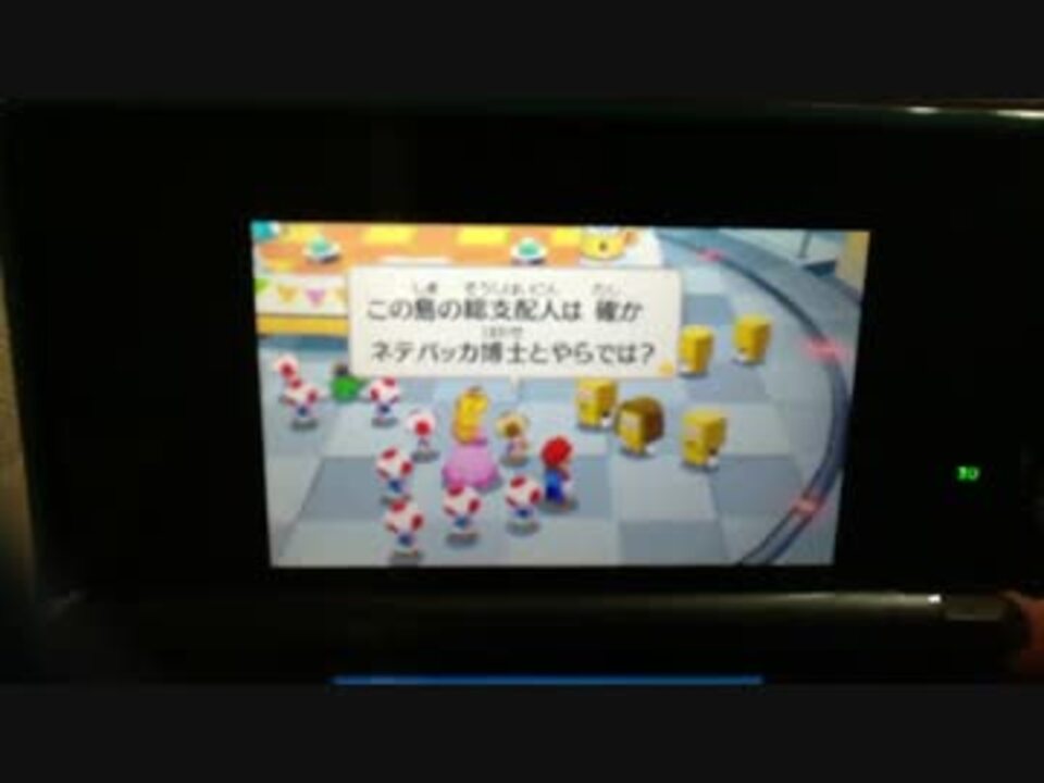 マリオ ルイージrpg4 攻略してやるぜ その2 ニコニコ動画