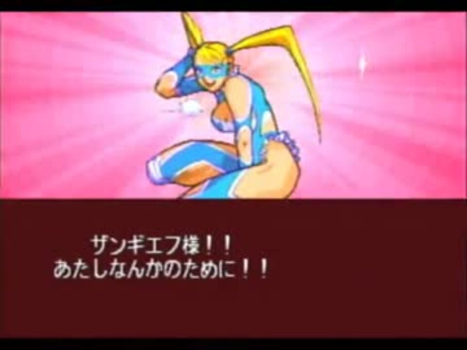 鰯の華 色物好きのストリートファイターzero3 リングの錬金術士 ニコニコ動画