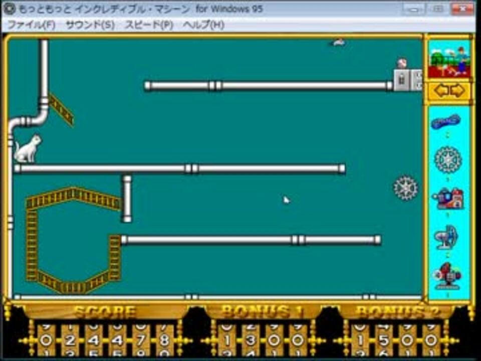 もっともっとインクレディブルマシーンをゆっくり実況プレイ Pt4 ニコニコ動画