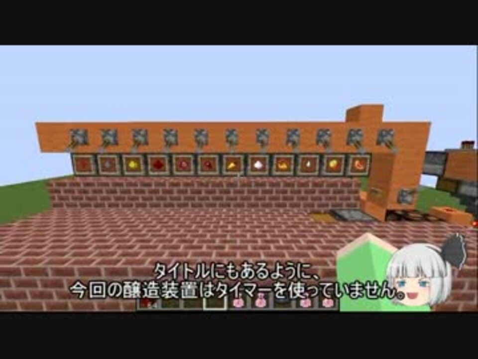 Minecraft タイマー不使用 素材可変 連続ポーション醸造装置 1 6 2 ニコニコ動画