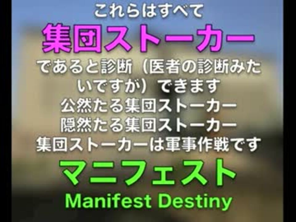 人気の 集団ｽﾄｰｶｰ 動画 2 171本 27 ニコニコ動画