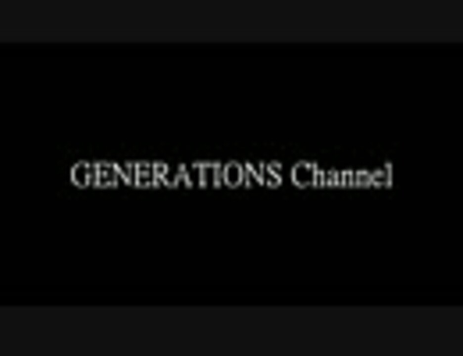 人気の Generations 動画 62本 ニコニコ動画