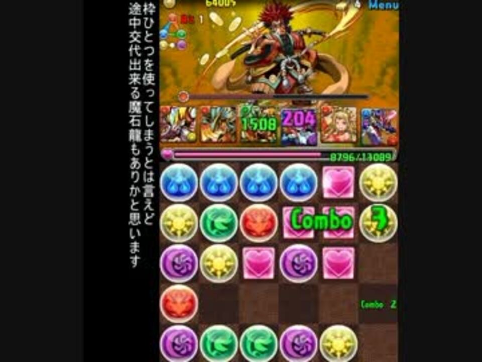 パズドラ 魔石龍に働いてもらった 大泥棒参上編 超地獄級 ノーコン ニコニコ動画