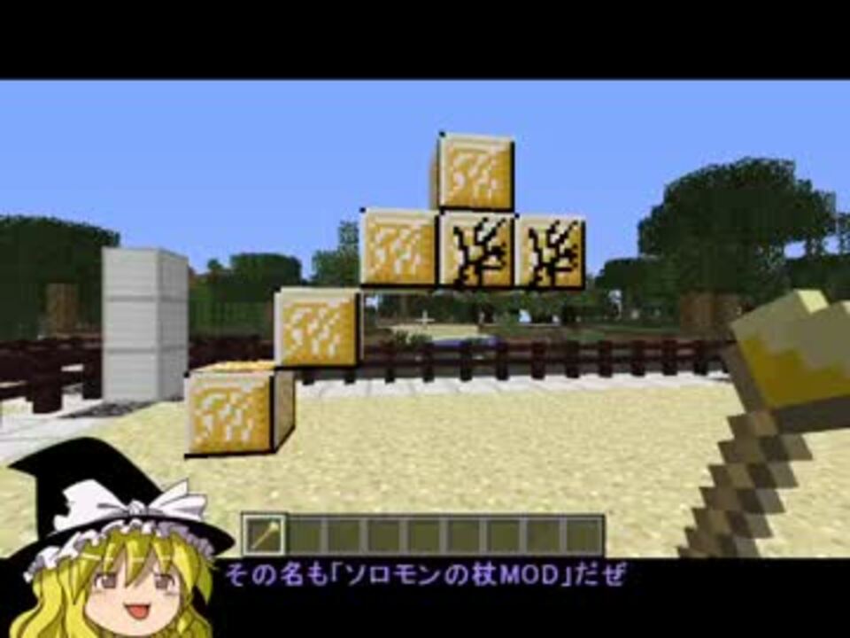 1 2 5 自作mod紹介 Solomonsrod Minecraft ニコニコ動画