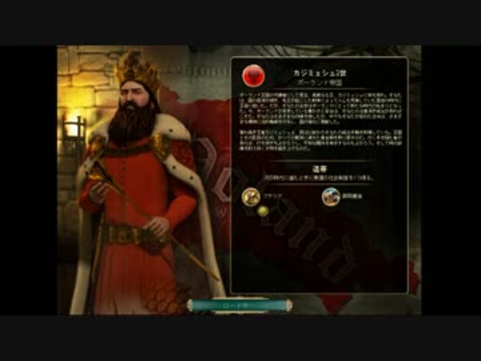 カジミェシュ1世 Casimir I the Restorer JapaneseClass.jp