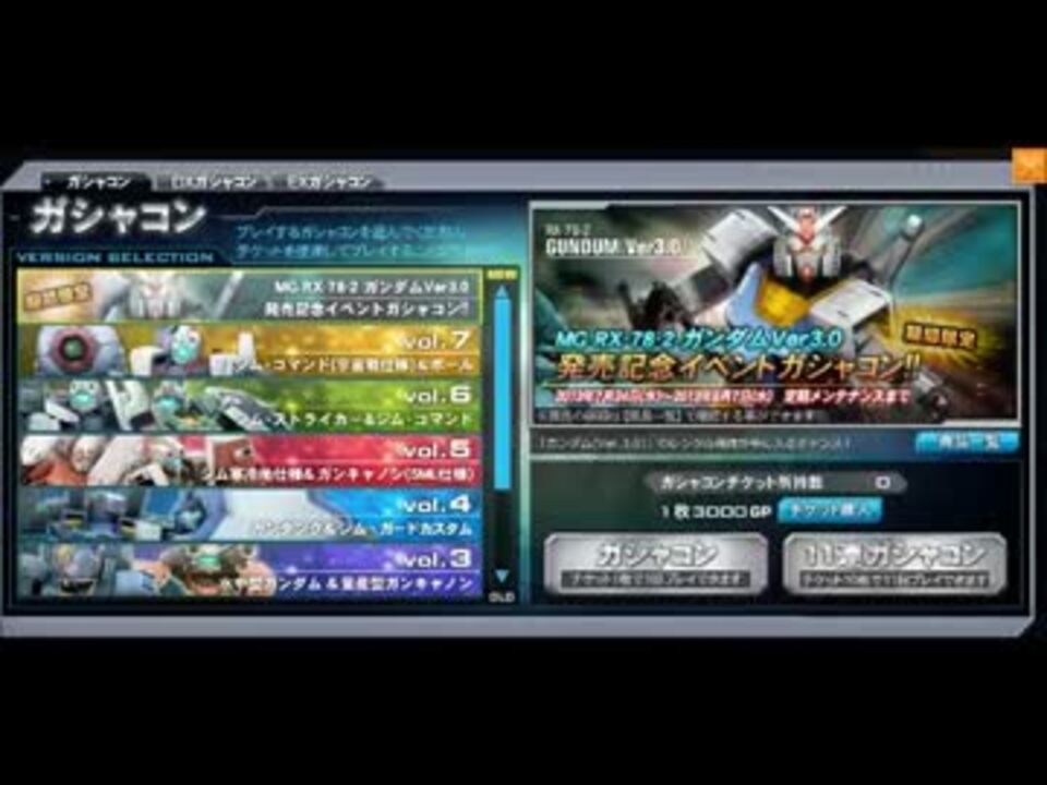 レンタル戦士ガンドゥムオンライン２ - ニコニコ動画