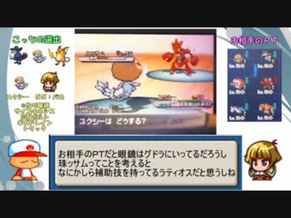 最も共有された ポケモン プラチナ ユクシー 技