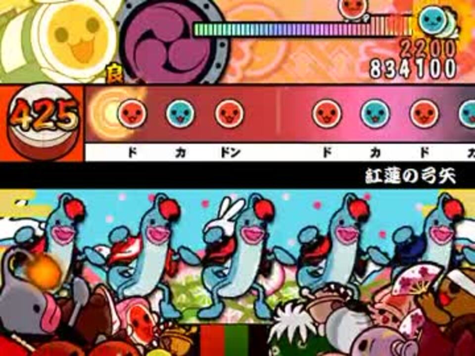 人気の 太鼓さん次郎 紅蓮の弓矢 動画 22本 ニコニコ動画