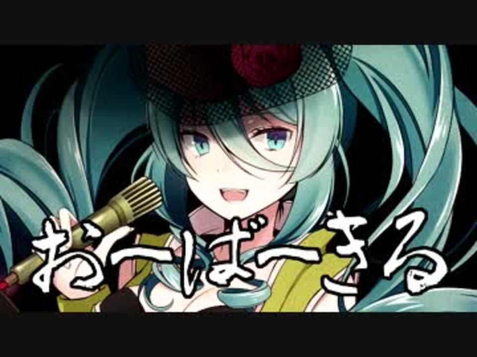 初音ミク ホップ ステップ 即死 シアワセダンスデストラップ ニコニコ動画