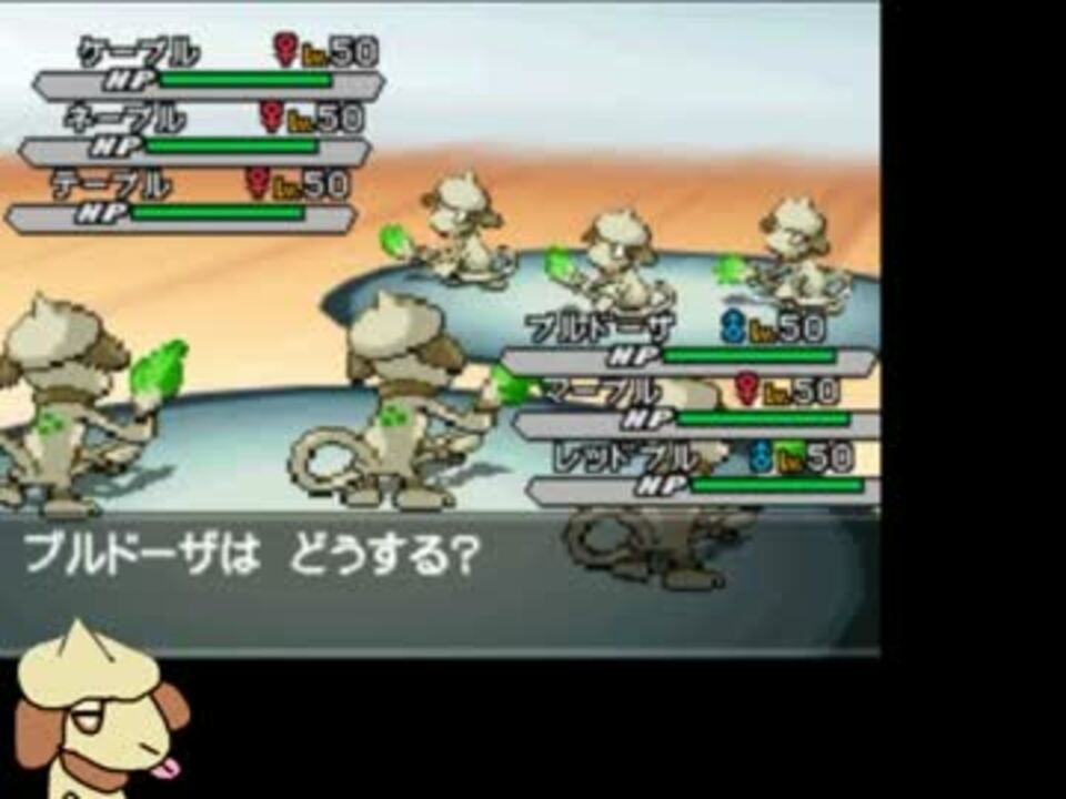 ポケモンbw2でドーブルだらけのバトルが楽しすぎるやばい ニコニコ動画