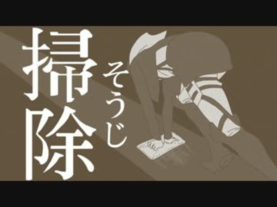 進撃の巨人 進撃のリヴァイ兵長 手書きトレス ニコニコ動画