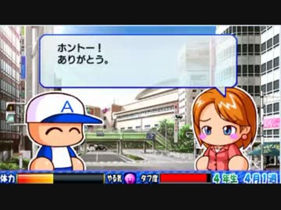 人気の パワプロ サクセス レジェンズ 動画 27本 ニコニコ動画