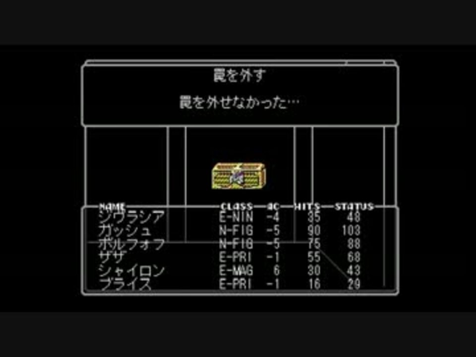 【風よ龍に届いているか】ウィザードリィ3実況part35レベル上げ動画後編 ニコニコ動画