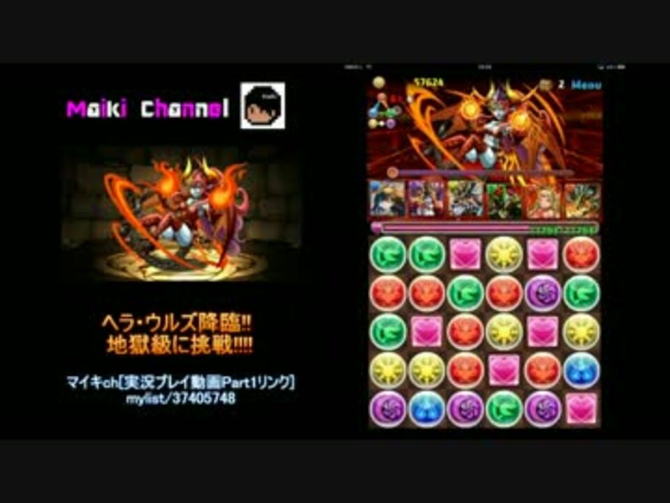 マイキch パズドラ ヘラ ウルズ降臨 イシホルと愉快なptで地獄級 ニコニコ動画