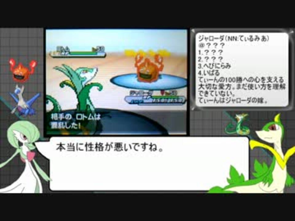 ポケモン ジャローダ好きの素人が逝く ランダム100勝への道 Part5 ニコニコ動画