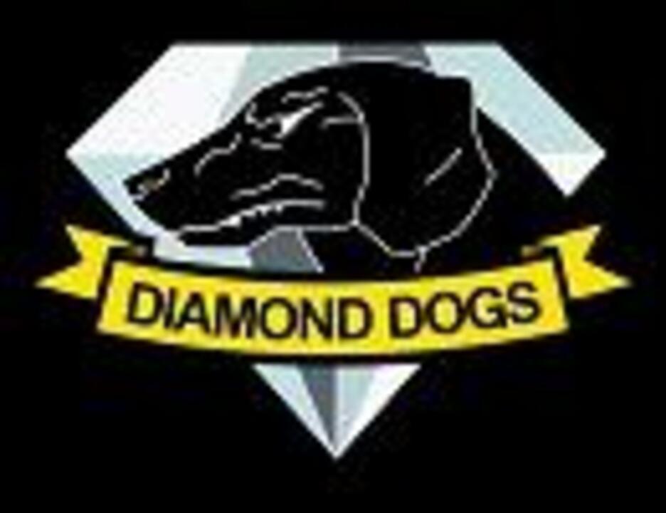 洋楽 デヴィッド ボウイ Diamond Dogs 和訳付 ニコニコ動画