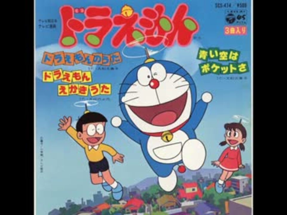 人気の ドラえもん 涙腺崩壊 動画 42本 2 ニコニコ動画