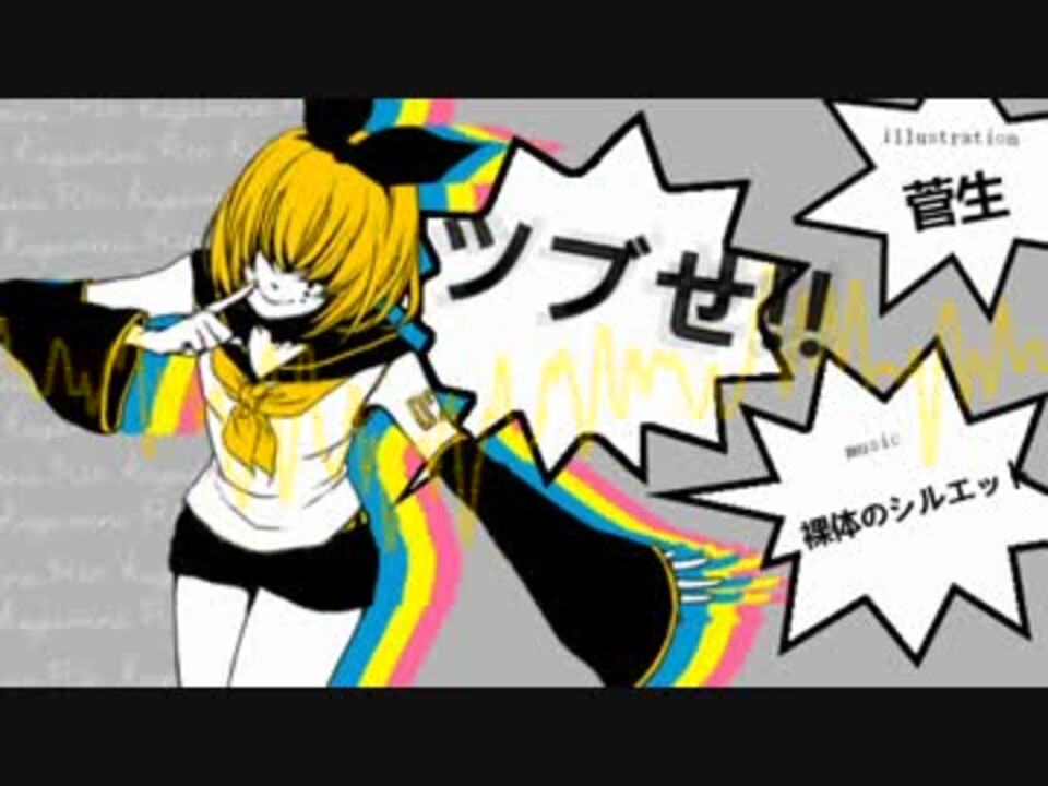 人気の 裸体のシルエット 動画 17本 ニコニコ動画