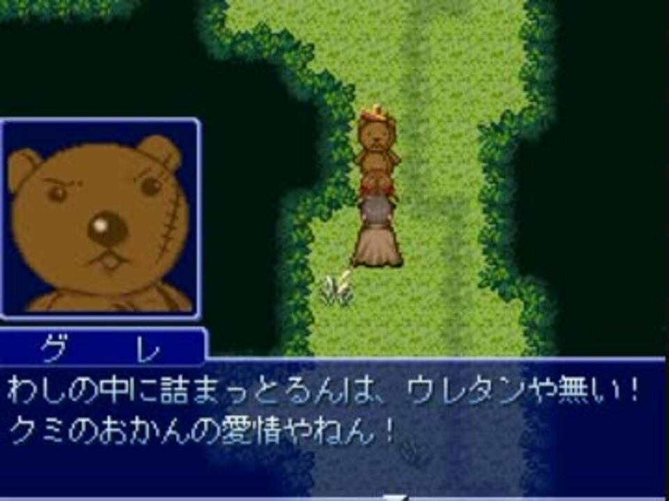 幼女を守るクマに俺はなる クミとクマ その4 ニコニコ動画
