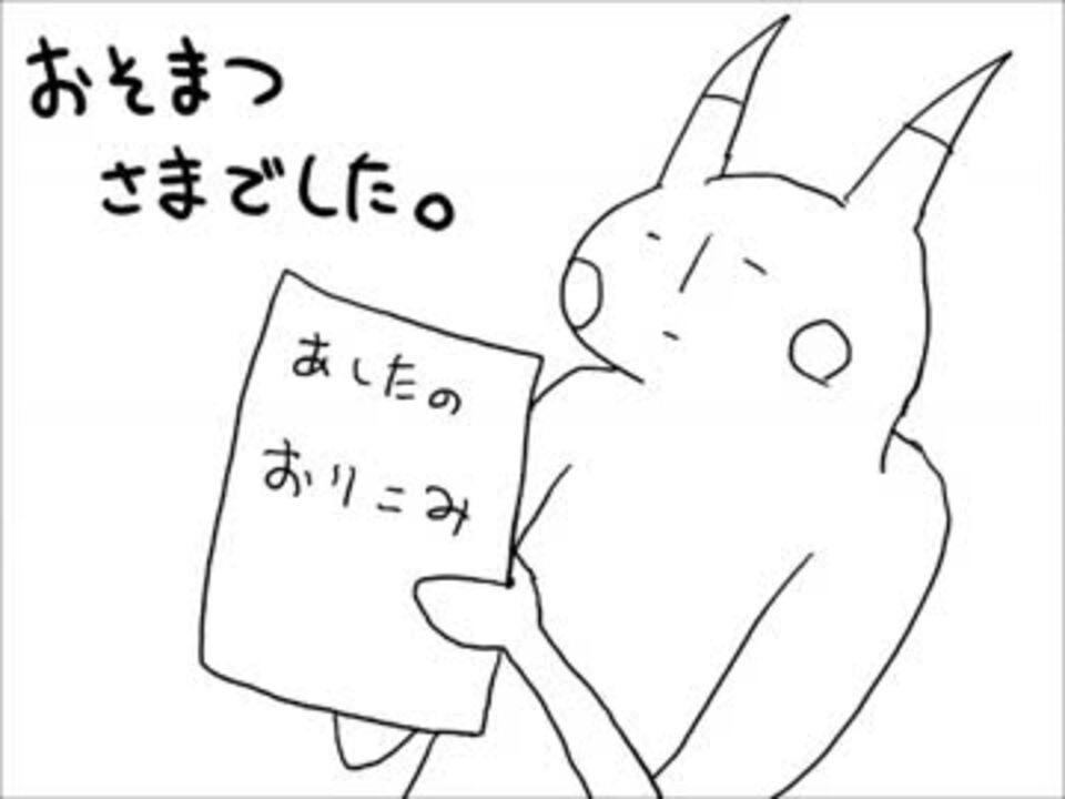 人気の ピカチュウ ポケモン 動画 1 566本 30 ニコニコ動画