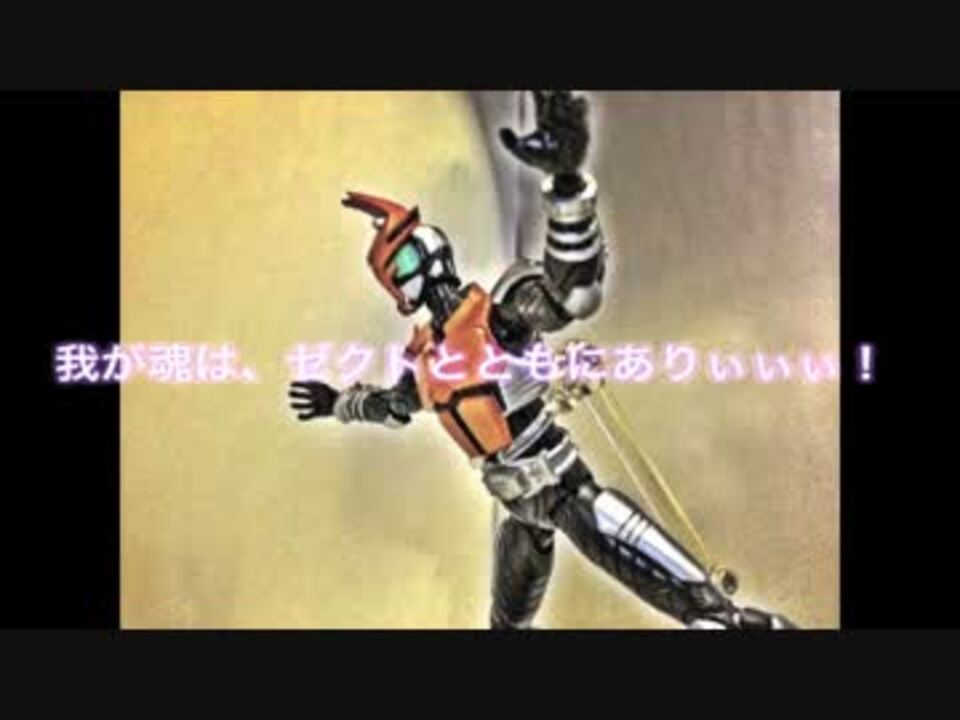 人気の 仮面ライダーケタロス 動画 13本 ニコニコ動画