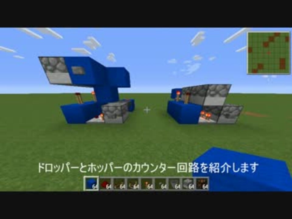Minecraft ドロッパーとホッパーのカウンター回路 ニコニコ動画