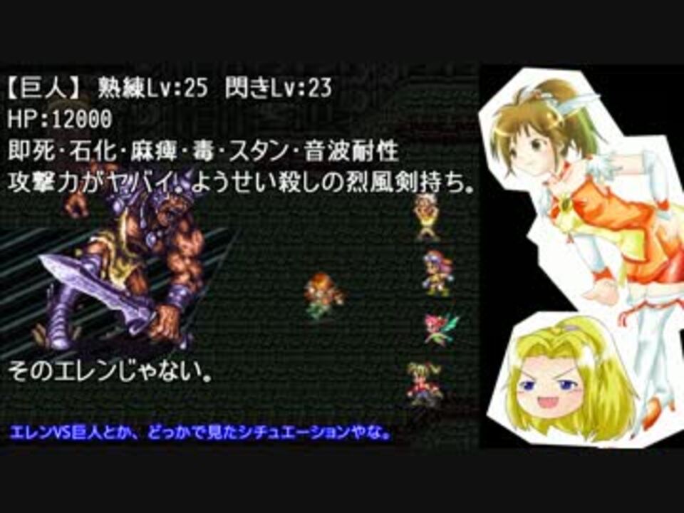 人気の ロマサガ3 縛りプレイ 動画 558本 ニコニコ動画