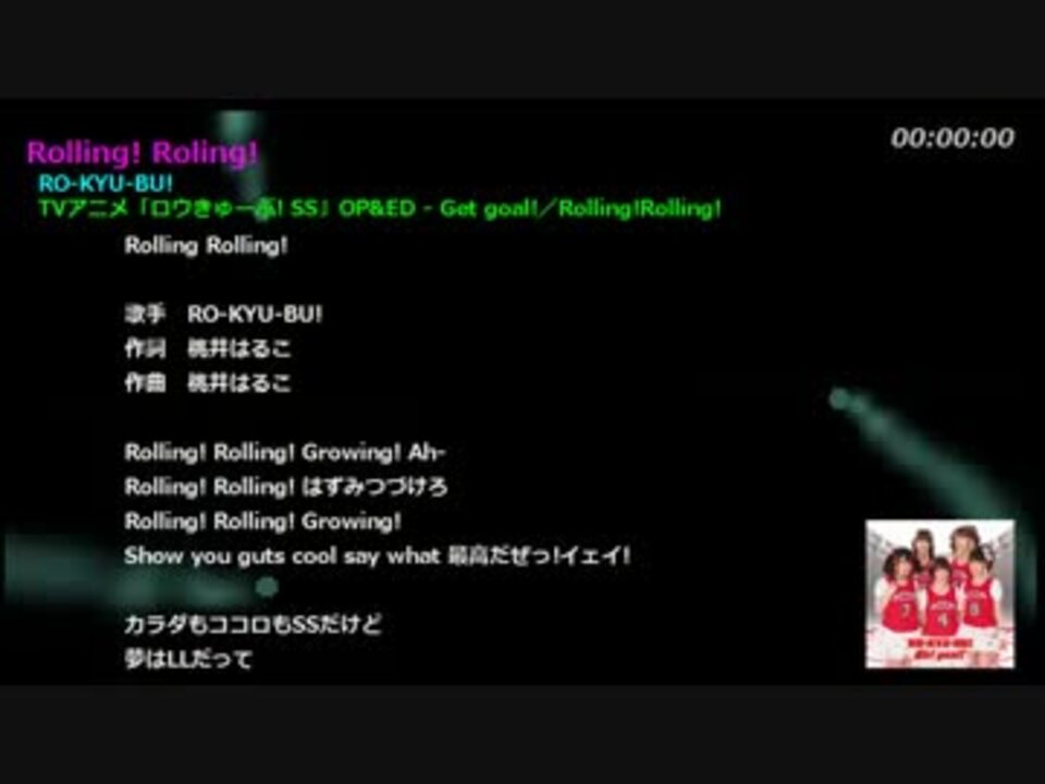 JS「Rolling! Roling! / RO-KYU-BU!」 (Guide OFF) - ニコニコ動画