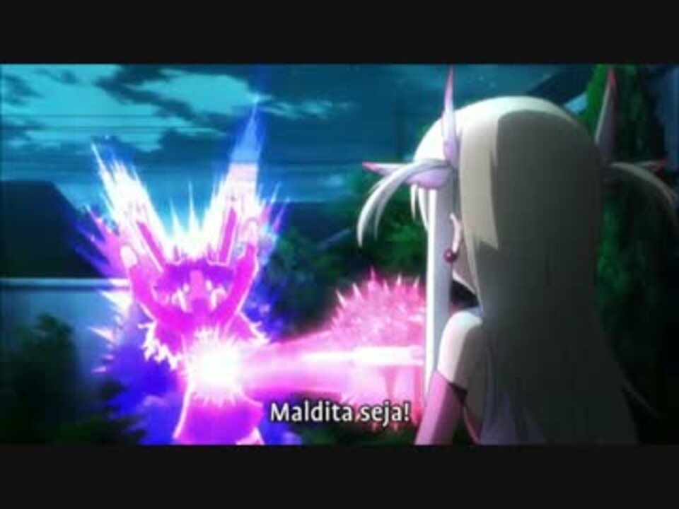 Fate Kaleid Liner プリズマ イリヤ１話のイリヤの攻撃１分ちょい耐久 ニコニコ動画