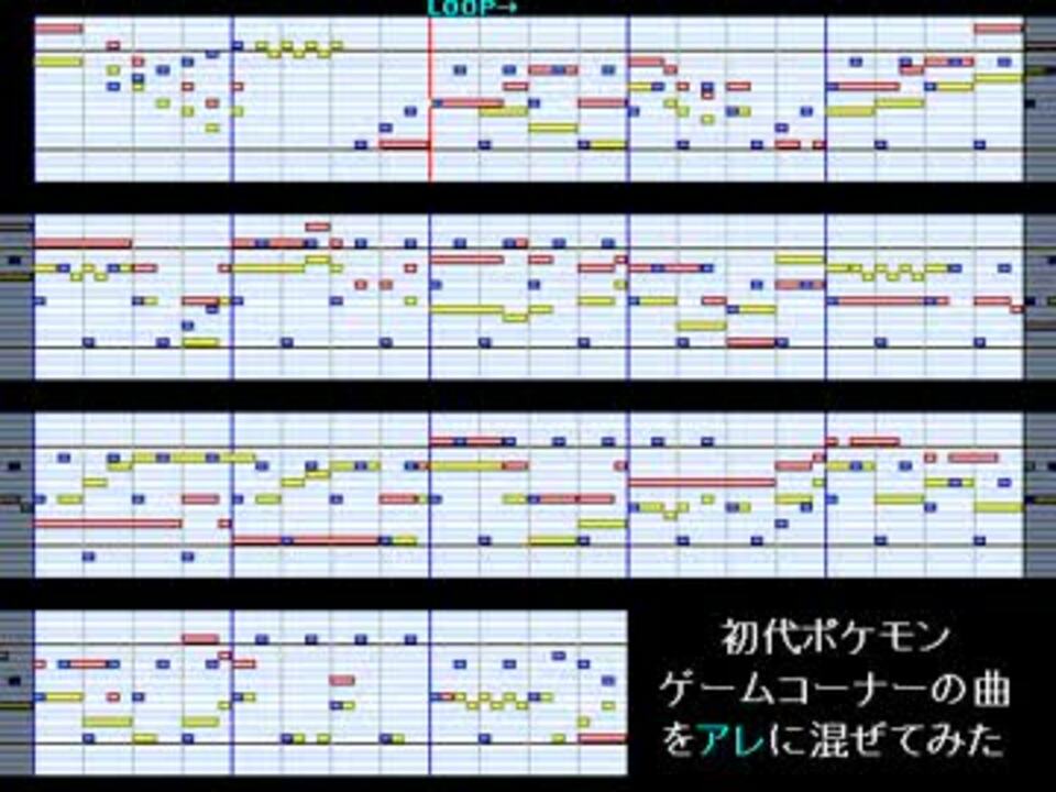 初代ポケモン ゲームコーナーの曲をアレと組み合わせてみた ニコニコ動画