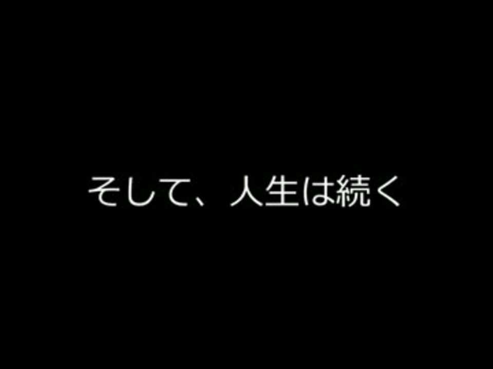 ニコラップ そして 人生は続く 点字ブロック ニコニコ動画