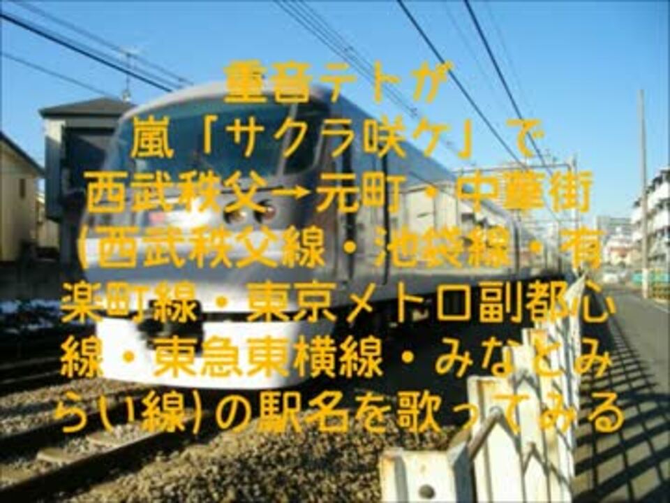 人気の 東急東横線 動画 347本 7 ニコニコ動画