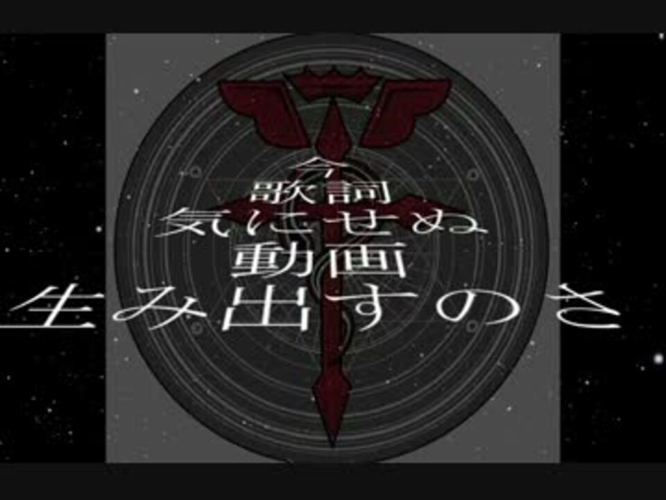 替え歌 思いつき歌詞でメリッサ アニソン裏替え歌ってみたツアー ニコニコ動画