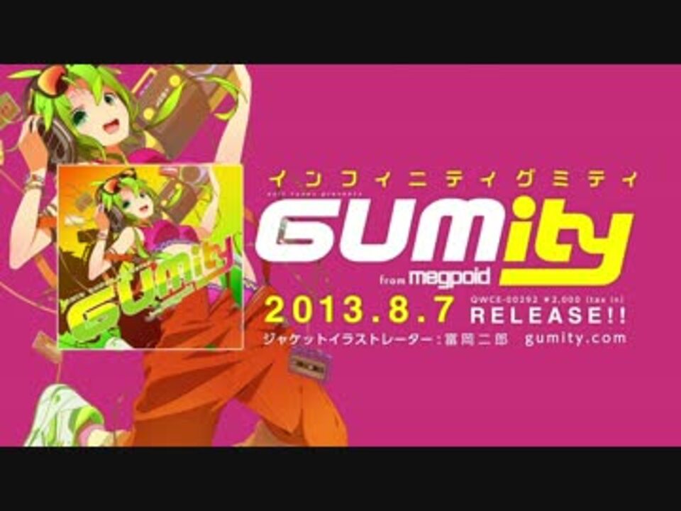 アニメ Exit Tunes Presents Gumity From Megpoid EXIT TUNES PRESENTS GUMitia(グミティア) from Megpoid - Compilation