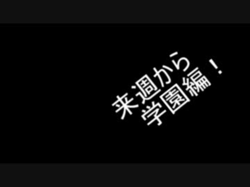 ｍａｄ 生徒会シンフォギア共 ｅｄ ニコニコ動画