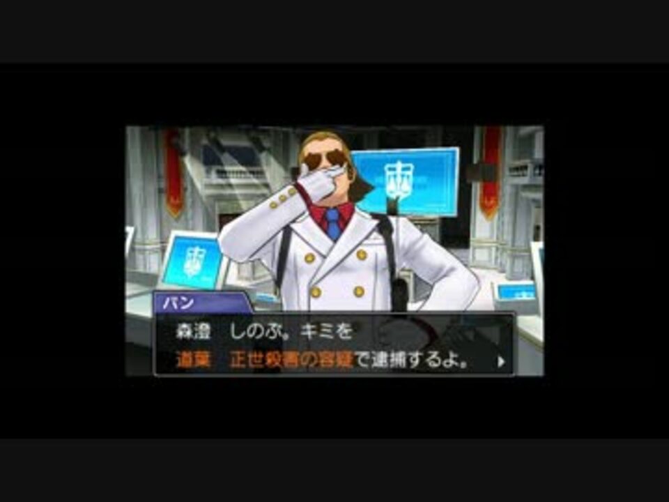 逆転裁判5 番轟三のテーマ ニコニコ動画