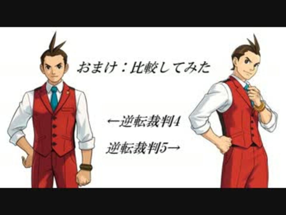 人気の 王泥喜法介 大丈夫ですッ 動画 3本 ニコニコ動画
